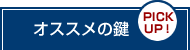 ���ˎs�Ō�����������Ȃ�I�X�X���̌��ɁI